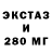 ЭКСТАЗИ MDMA Olga Altvater