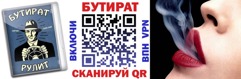 Бутират BDO  Шилка 