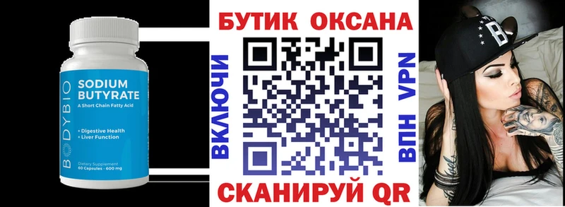 БУТИРАТ GHB Шилка