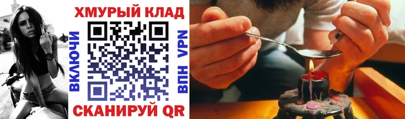 ГЕРОИН афганец  Шилка 