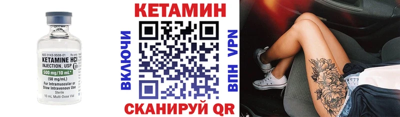 продажа наркотиков  Шилка  Кетамин VHQ 