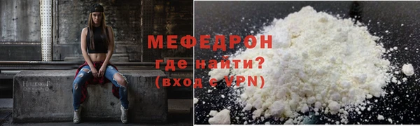 мяу мяу кристалл Заводоуковск