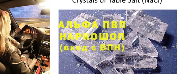 мяу мяу кристалл Заводоуковск