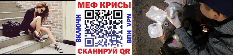 Меф кристаллы  Шилка 