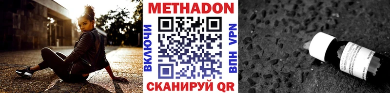Метадон мёд цена наркотик Шилка