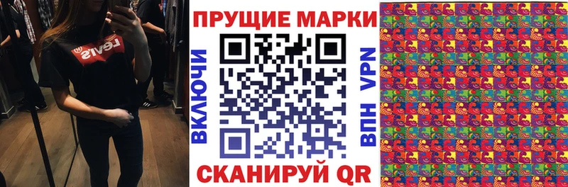 купить закладку  Шилка  Наркотические марки 1500мкг 