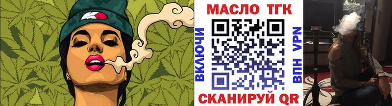 ТГК вейп  Шилка 